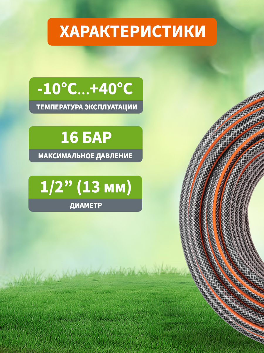 Шланг поливочный ПВХ 3-х слойный армированный 1/2" 25м Стандарт Плюс - фото 4