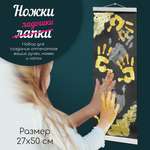 Набор для рисования МОЛЛИ