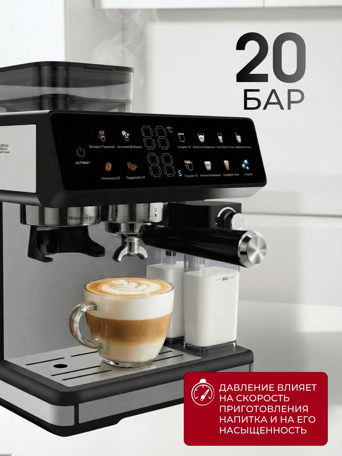 Автоматическая кофемашина 2,6 л 1800 Вт MN+ MN-1012 - фото 10