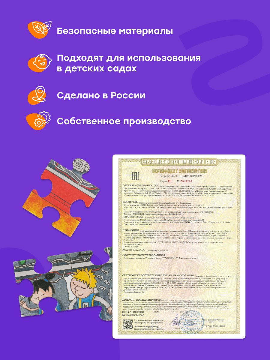 Пазл Харди Гарди классический - фото 17