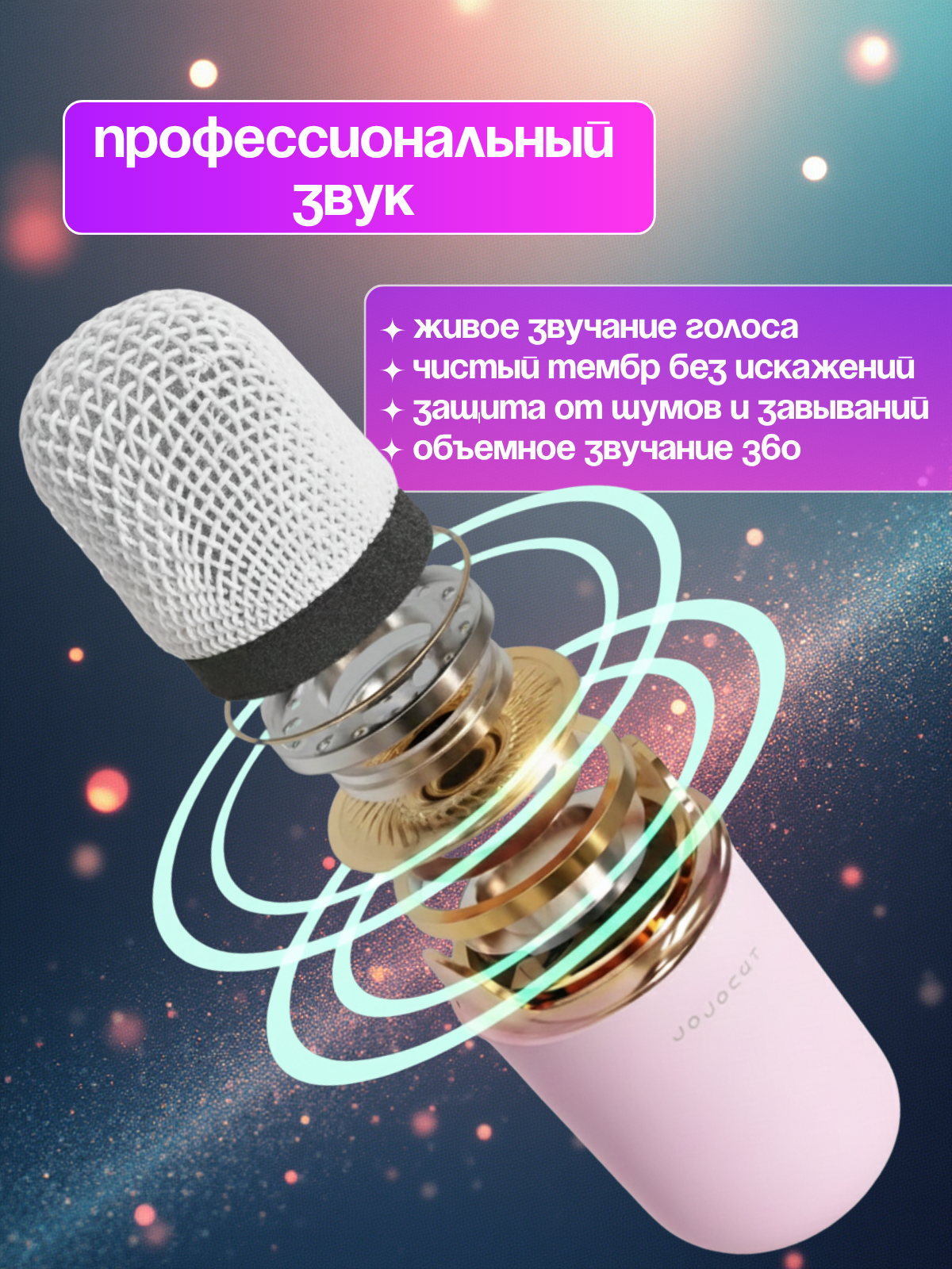 Караоке JOJOCAT - фото 21