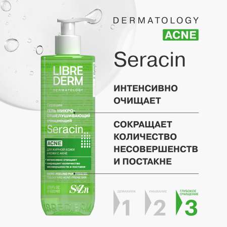 Гель Librederm Микроотшелушивающий 400 мл