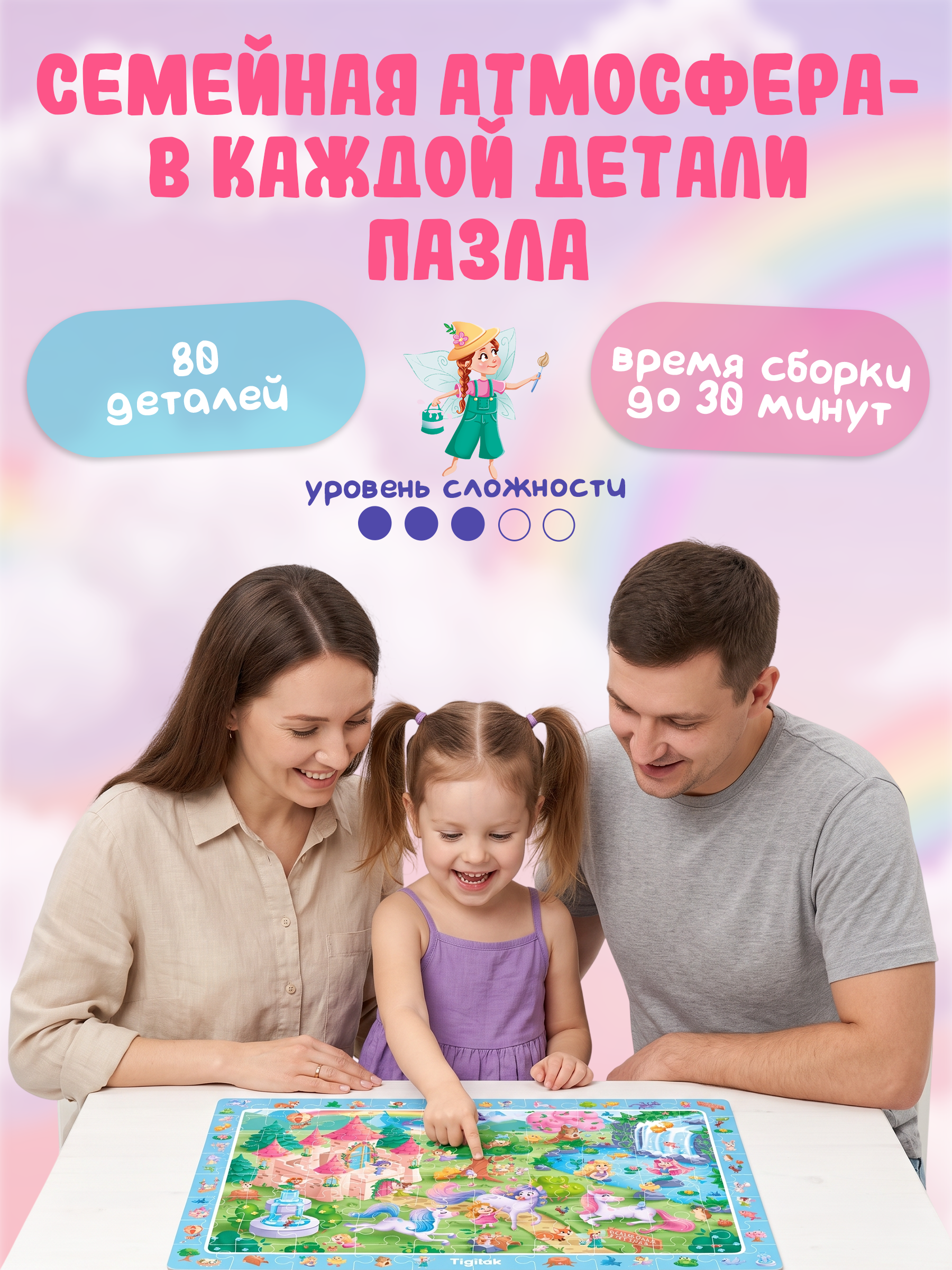 Пазл Tigitak Волшебная страна - фото 8