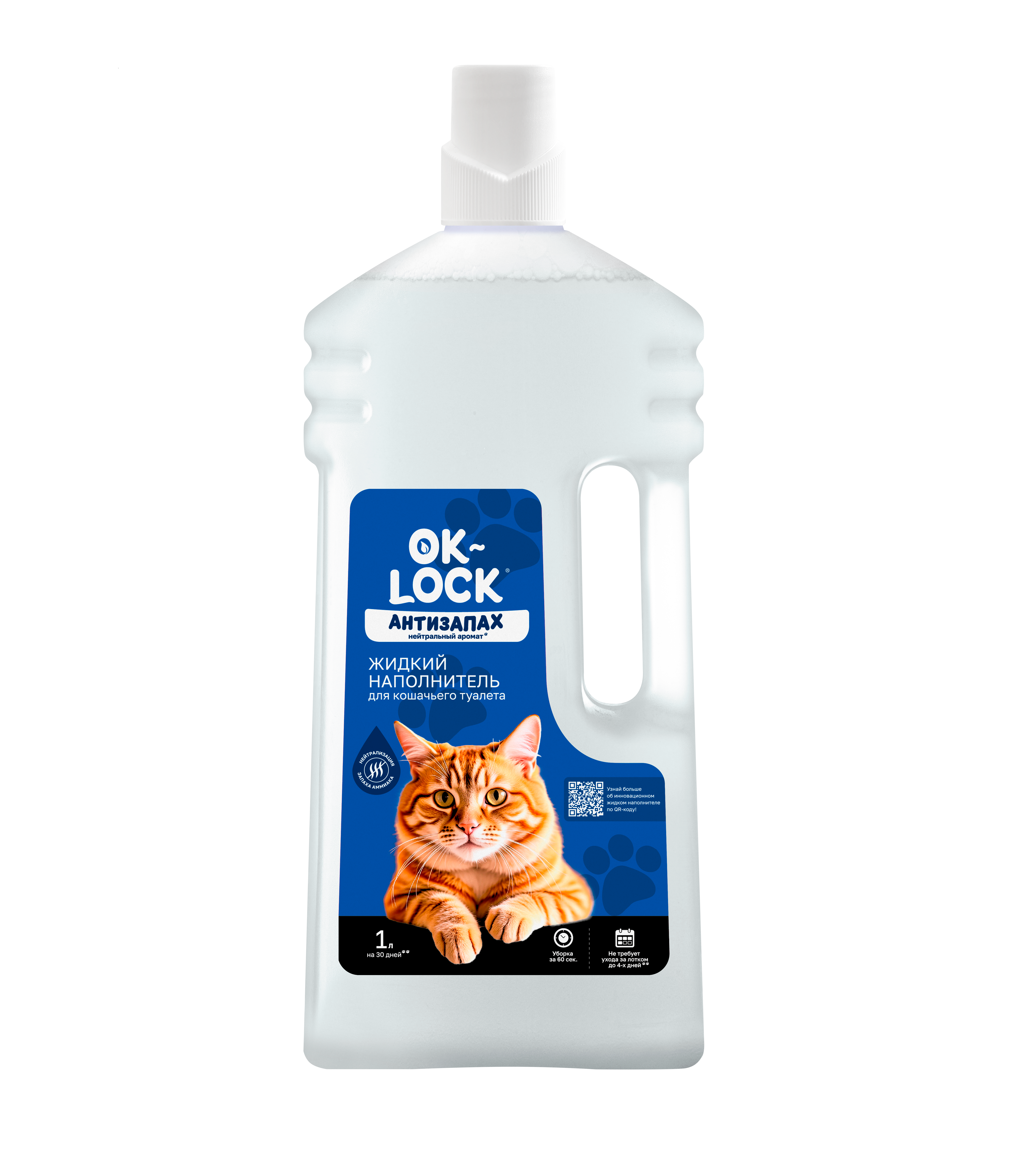 Наполнитель для кошек Ok-Lock Нейтральный жидкий 1.15кг 1л - фото 1