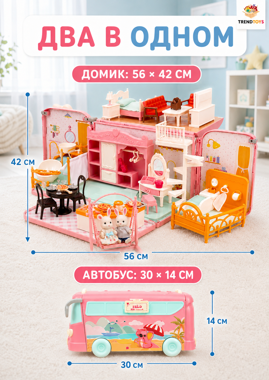 Домик для кукол TrendToys с мебелью LDG165 - фото 6