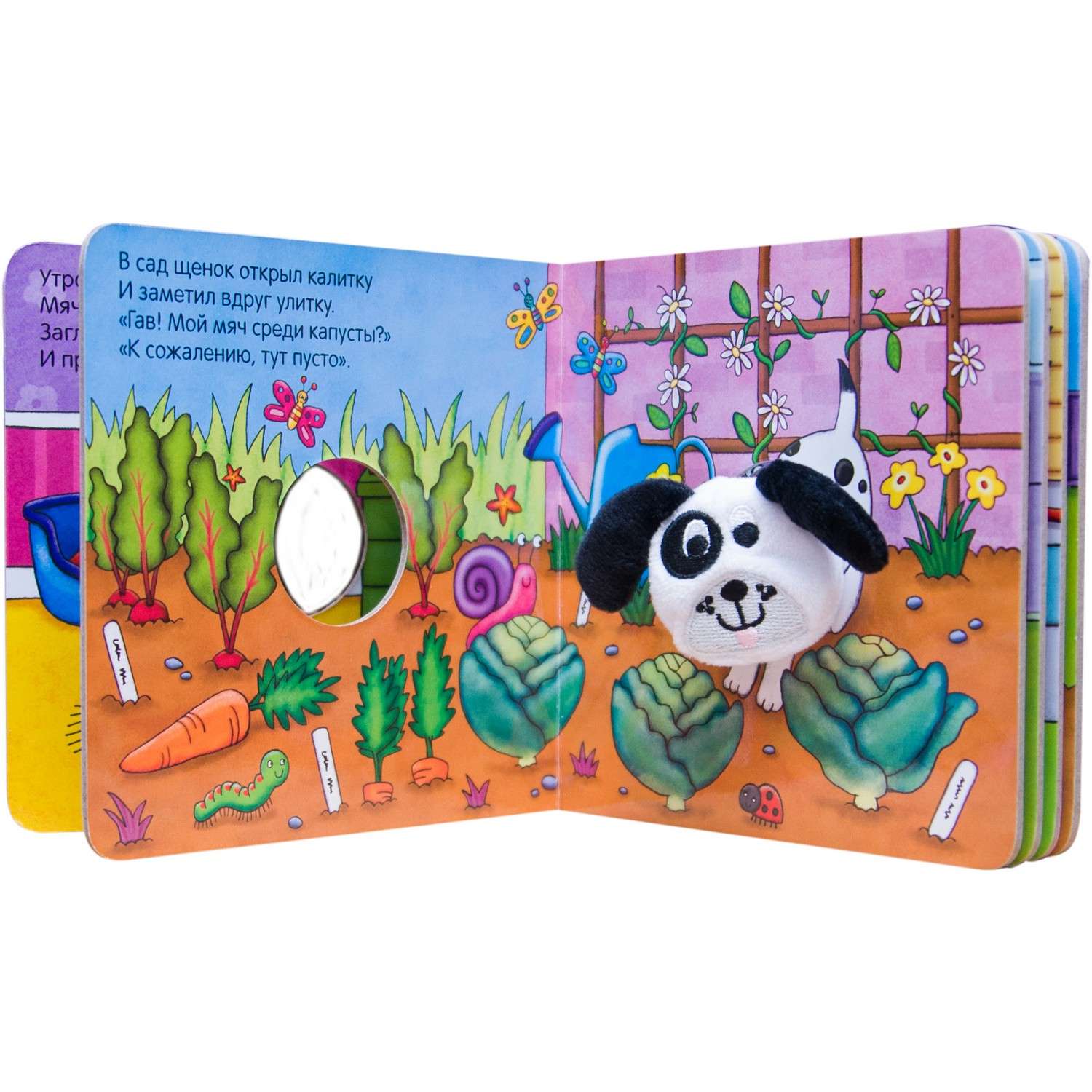 Книжки с пальчиковыми куклами МОЗАИКА kids Озорной щенок - фото 4