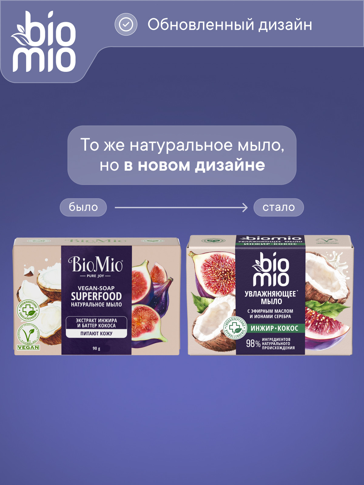 Мыло BioMio 90 г - фото 3