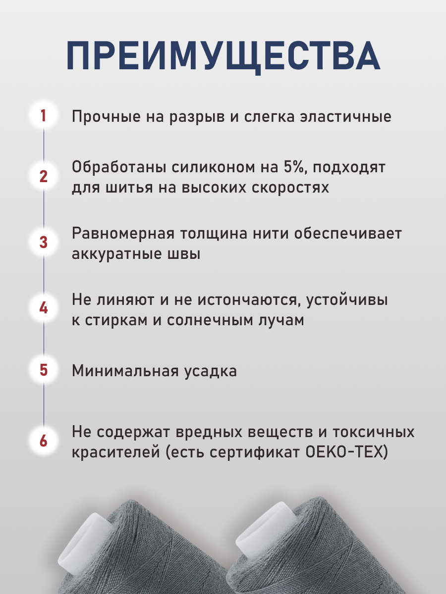 Нитки для шитья 40/2 Bestex 10шт цв К255 - фото 3