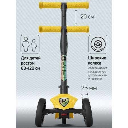 Самокат Buggy Boom трехколесный