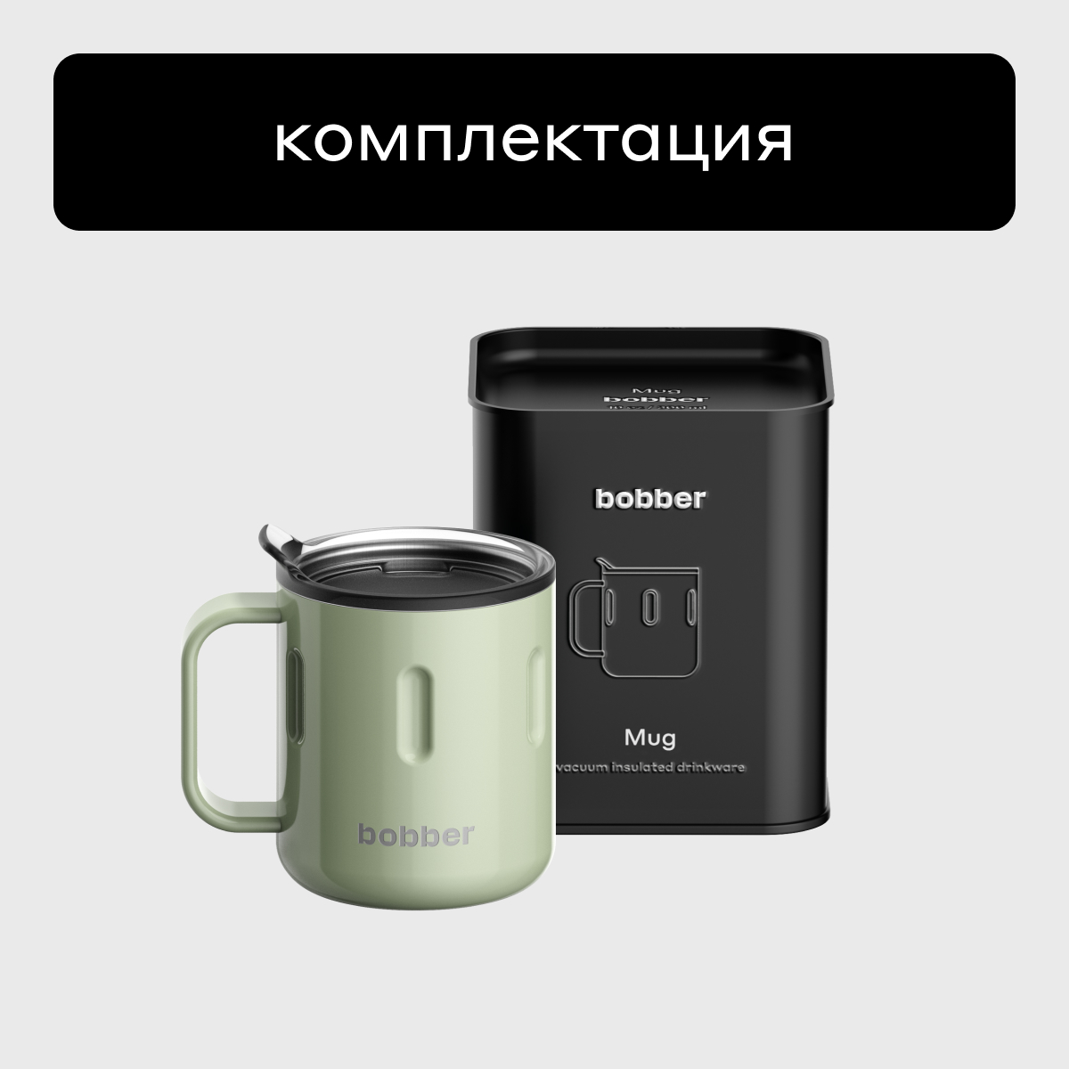 Термокружка 300 мл для напитков Bobber Mug мятный - фото 7