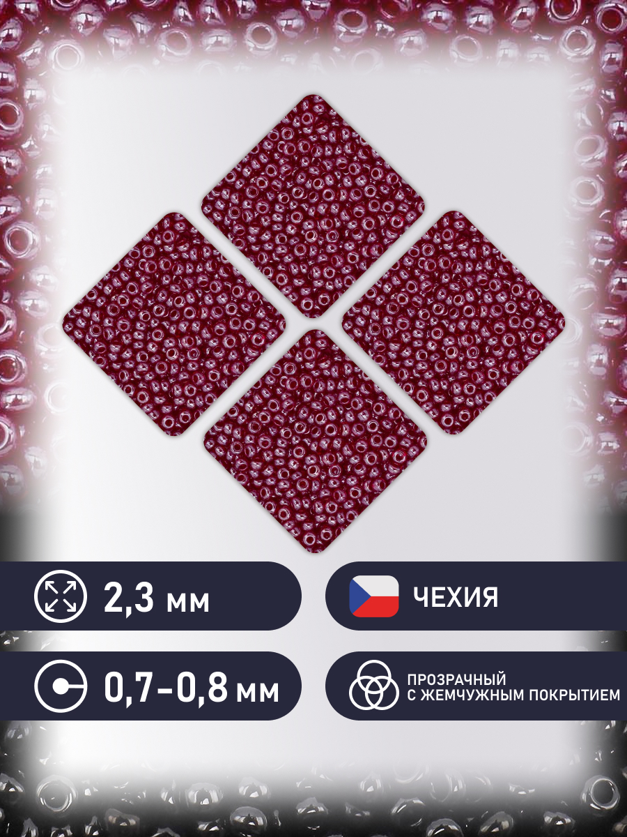 Набор для творчества Preciosa бисер 10/0 5 г, цвет 96090 - фото 2