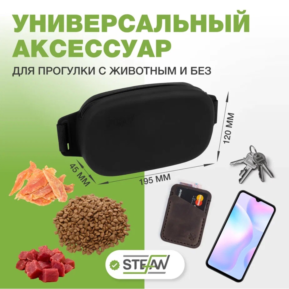 Сумочка для корма собак Stefan на ремне с молнией силиконовая New черная - фото 2