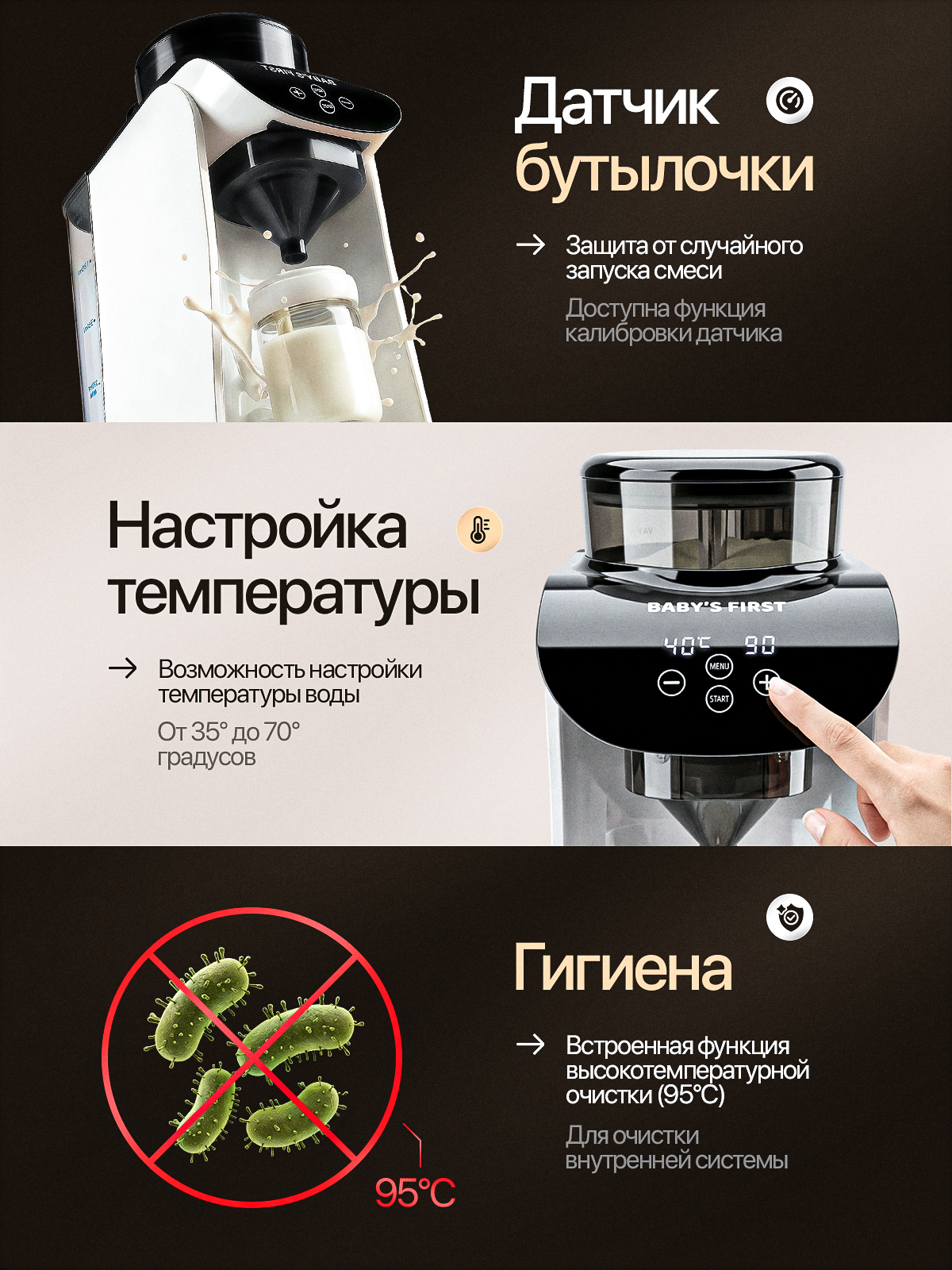 Машина для приготовления детской смеси Baby is First Milkmaker - фото 2