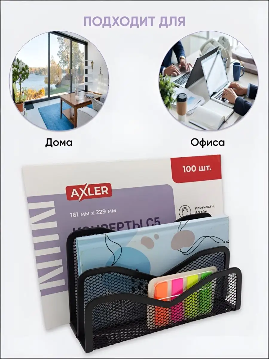 Подставка для книг AXLER - фото 4