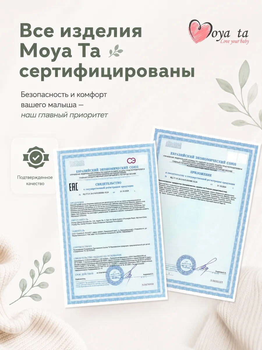 Комбинезон 2 шт Moya ta slip2_maslinki - фото 14