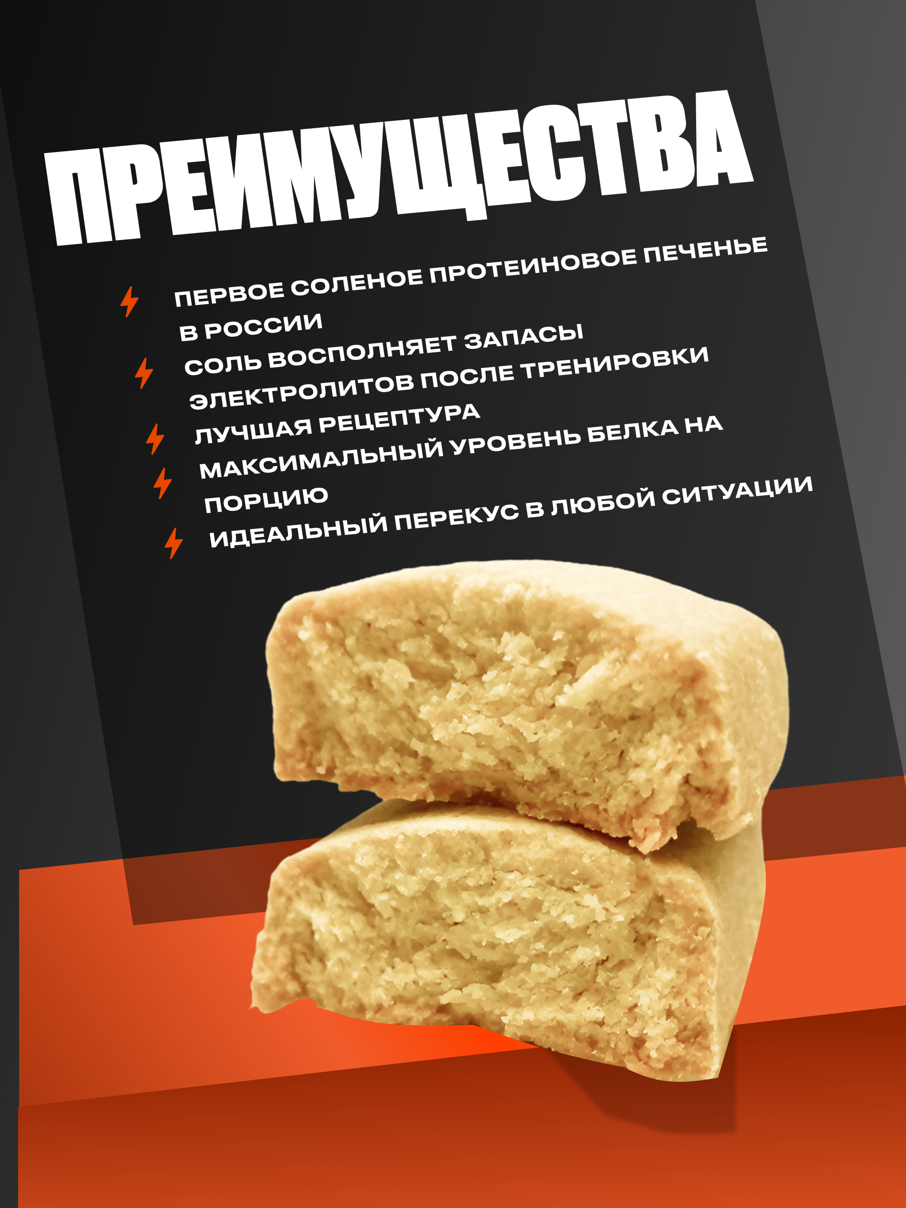 Печенье соленое протеиновое PUREPROTEIN Томат Орегано, Лук Сметана, Острые крылышки 3*50г - фото 6