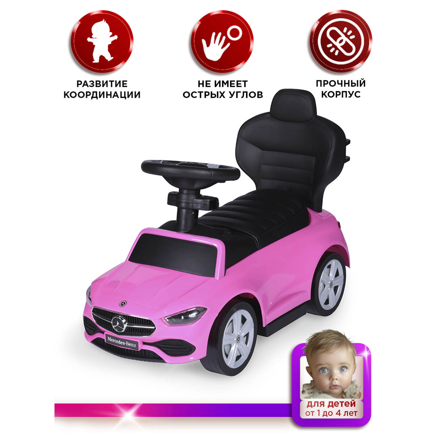 Пушкар BabyCare Mercedes-Benz AMG C63 Coupe - фото 2