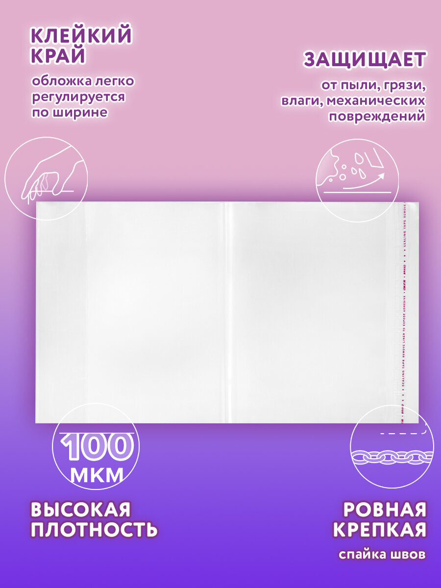 Обложка Юнландия 21 шт. - фото 5