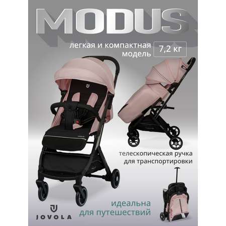 Коляска прогулочная JOVOLA Modus для путешествий розовый