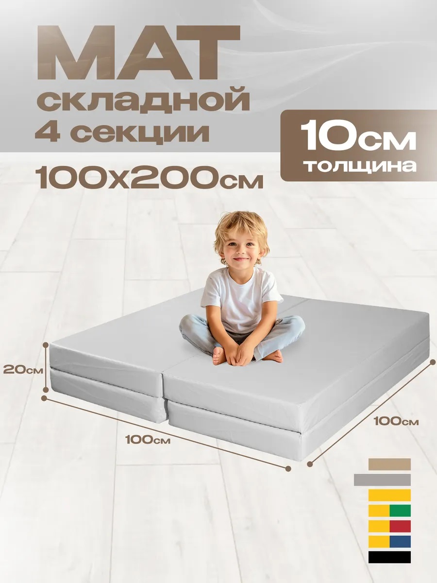 Мат спортивный KMS sport № 5 (100 х 200 х 10) складной 3 сложения светло-серый - фото 1