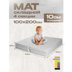 Мат спортивный KMS sport № 5 (100 х 200 х 10) складной 3 сложения светло-серый