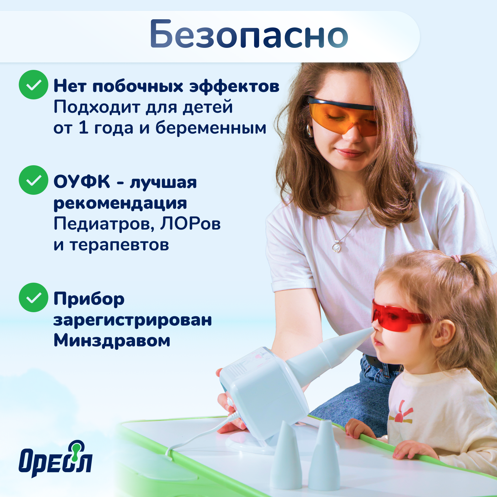Облучатель медицинский Ореол Здоровья ОУФК-9 Семейный - фото 6
