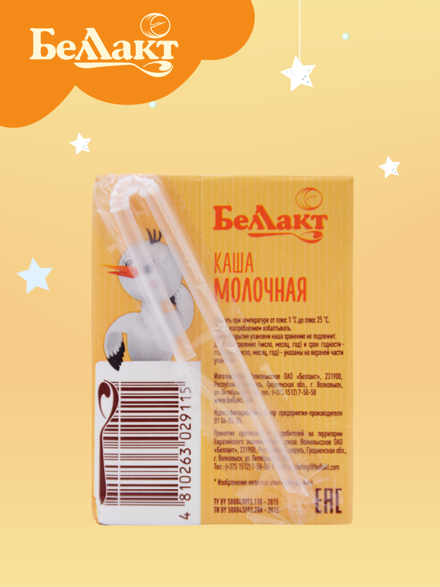Каша молочная Беллакт питьевая мультизлаковая 207 г х 10 шт - фото 4