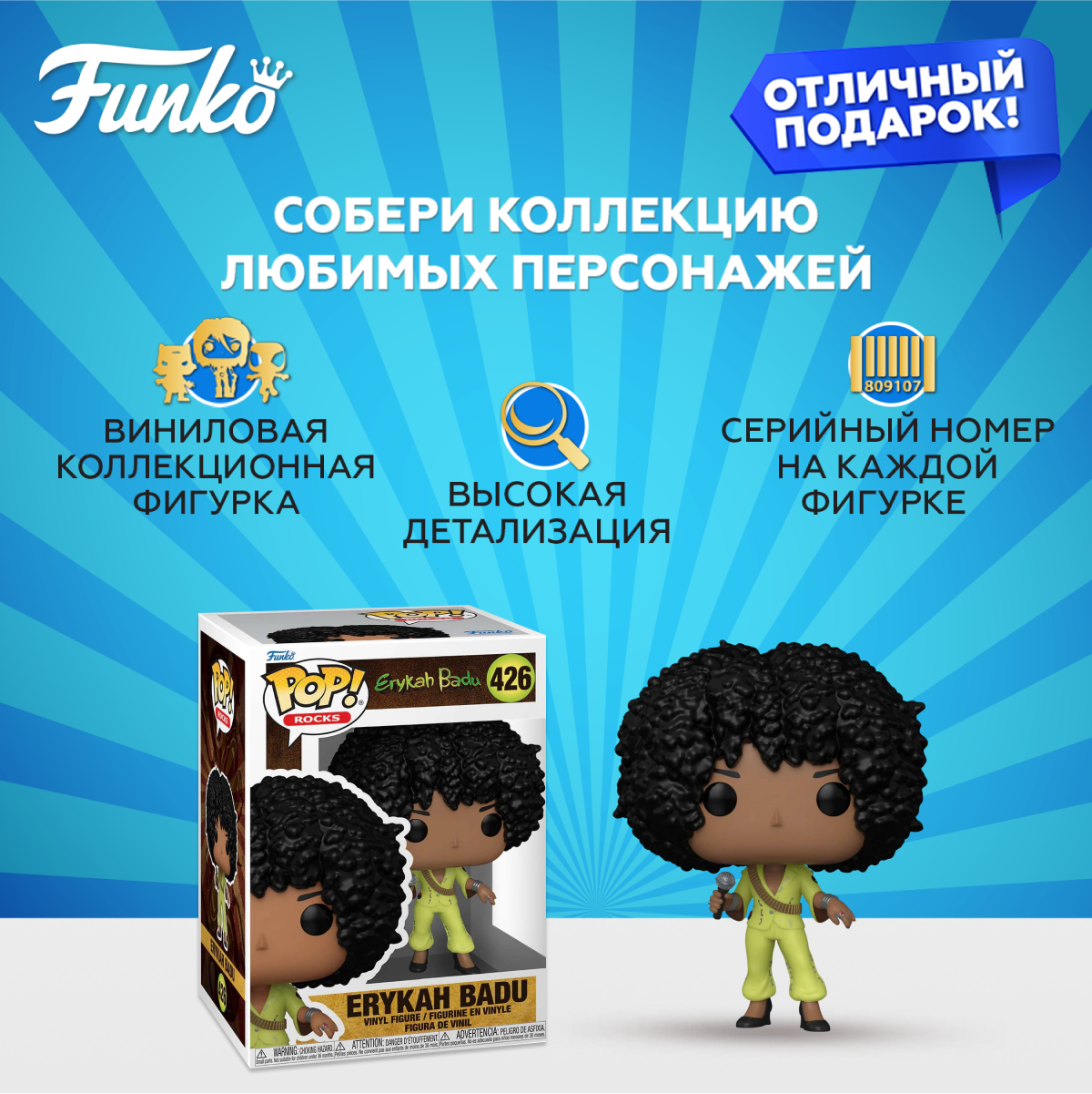 Фигурка Funko - фото 2
