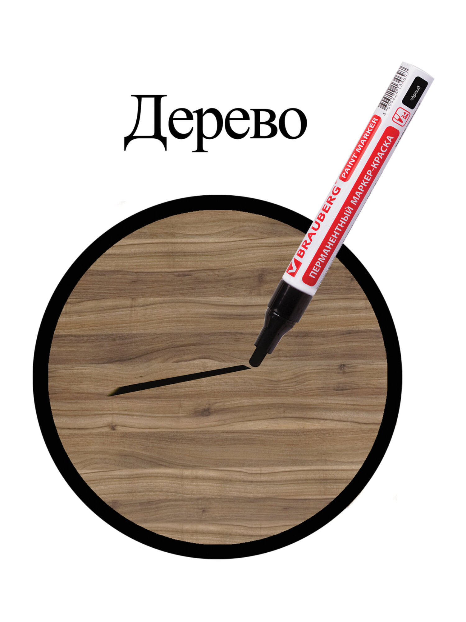 Маркеры Brauberg 1 шт. - фото 8