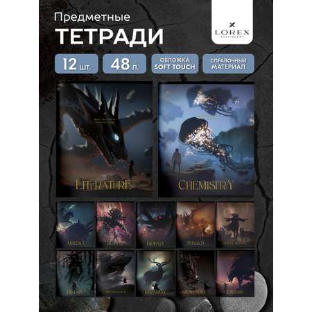 Тетрадь Lorex Stationery 48 лист.