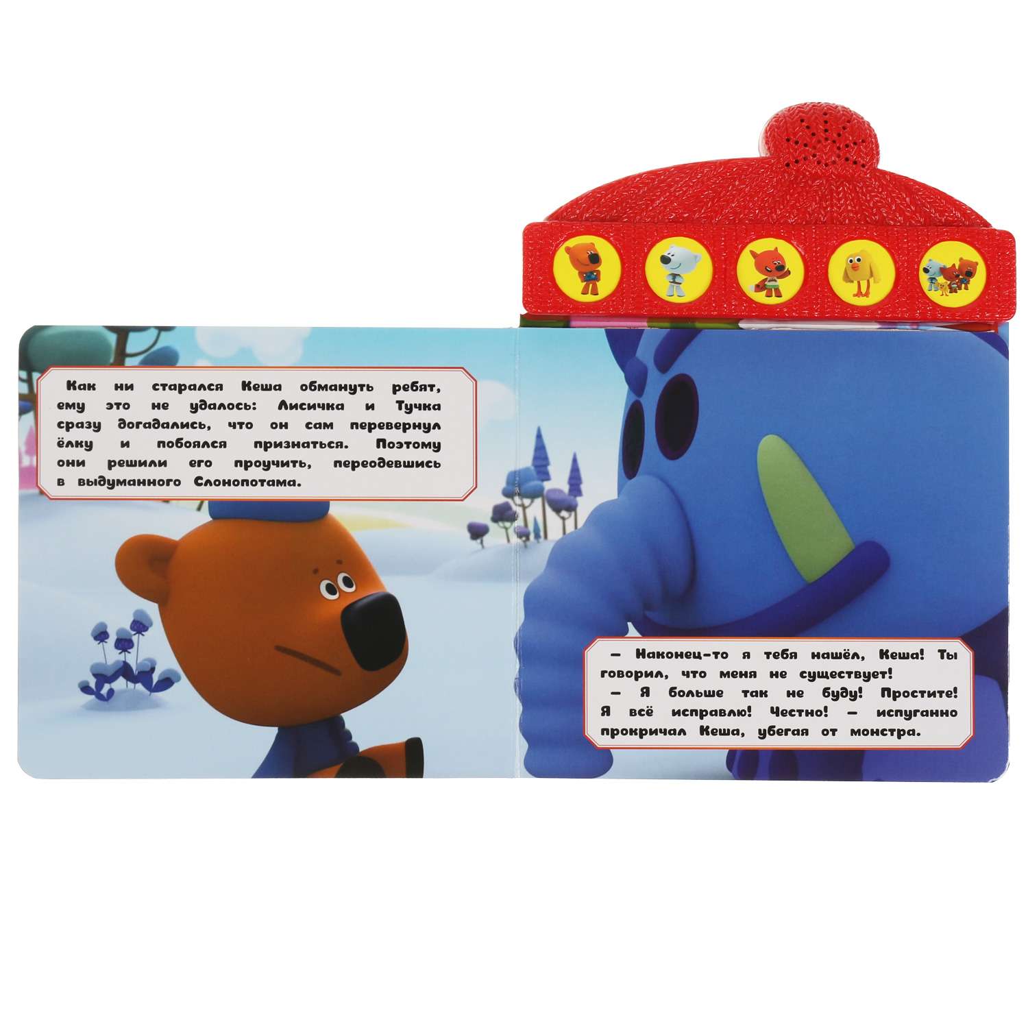 Книга УМка Мимимишки Зимние приключения - фото 4
