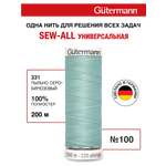 Нитки для шитья Guttermann 200м цвет 331