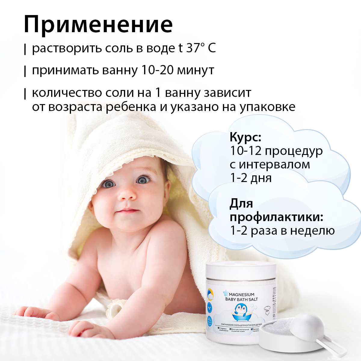 Соль для ванн Солюшка - фото 2
