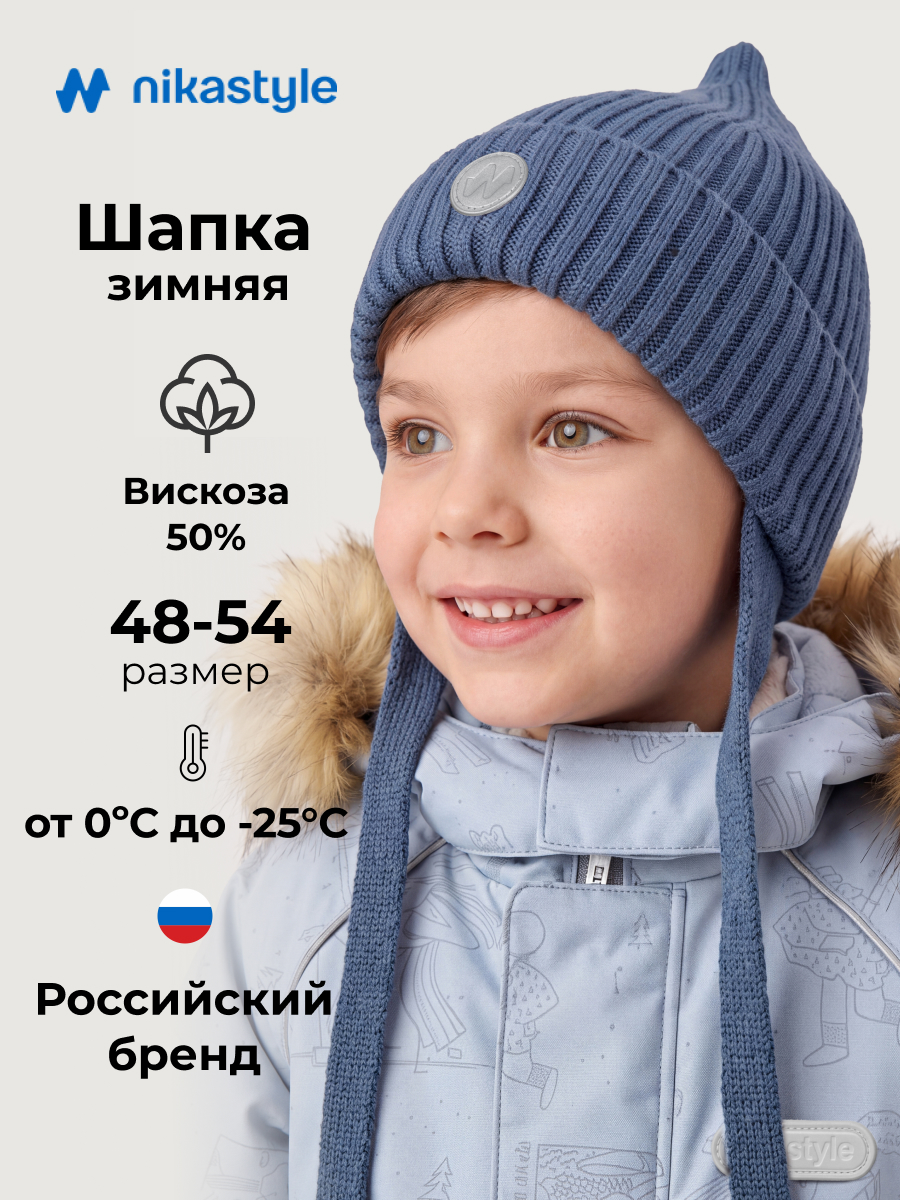 Шапка NIKASTYLE 11з53526 синий меланж - фото 2