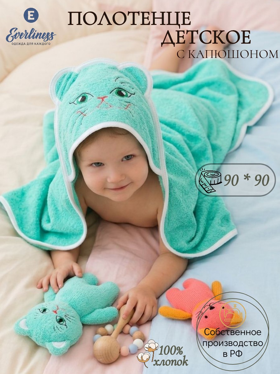 Полотенце Everliness 90 x 90 см - фото 1
