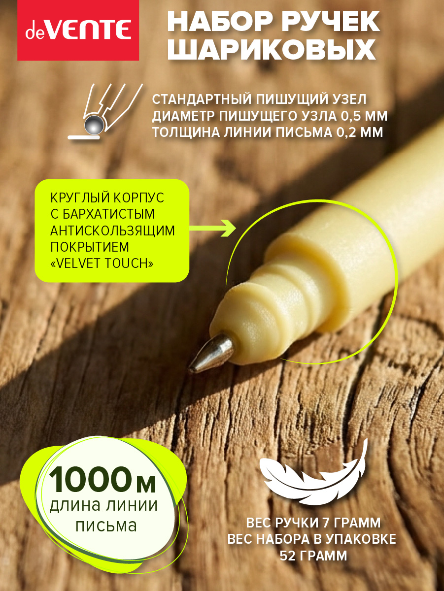 Ручка шариковая deVENTE 6 шт. - фото 2