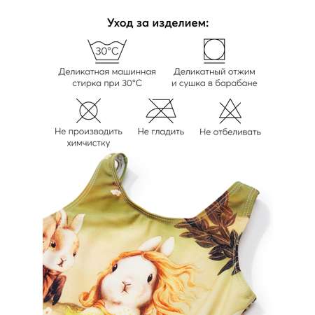 Купальник Happy Baby
