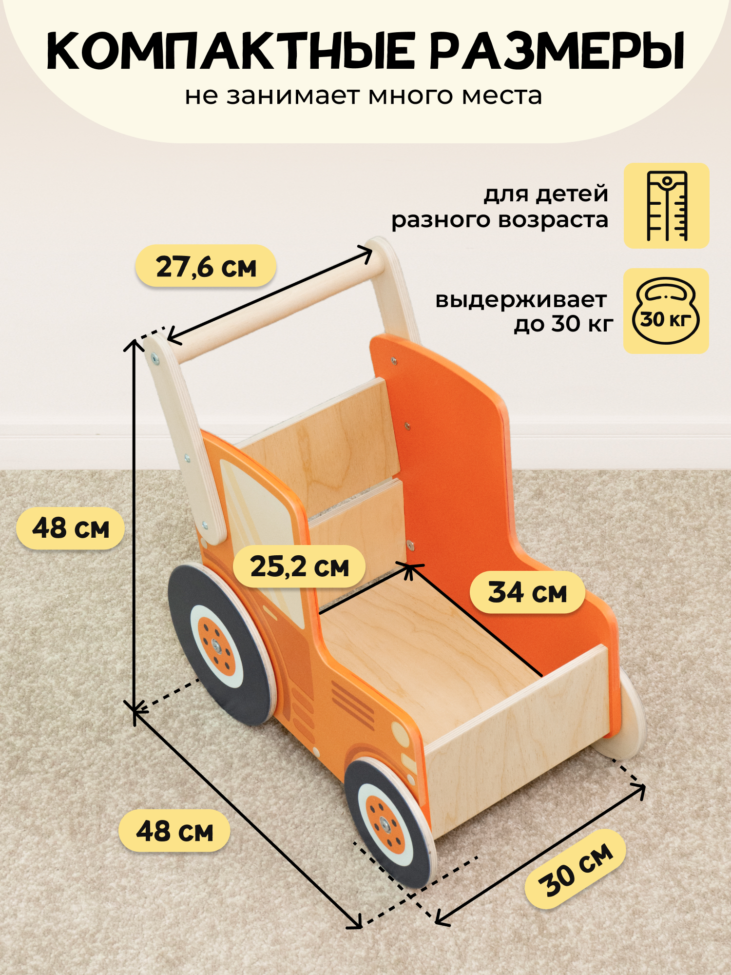 Ходунки PAPPADO Трактор оранжевый - фото 2