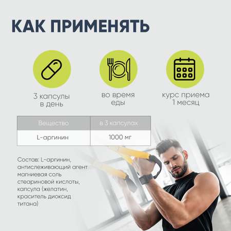 Аргинин qeep бады аминокислоты AAKG 1000 mg