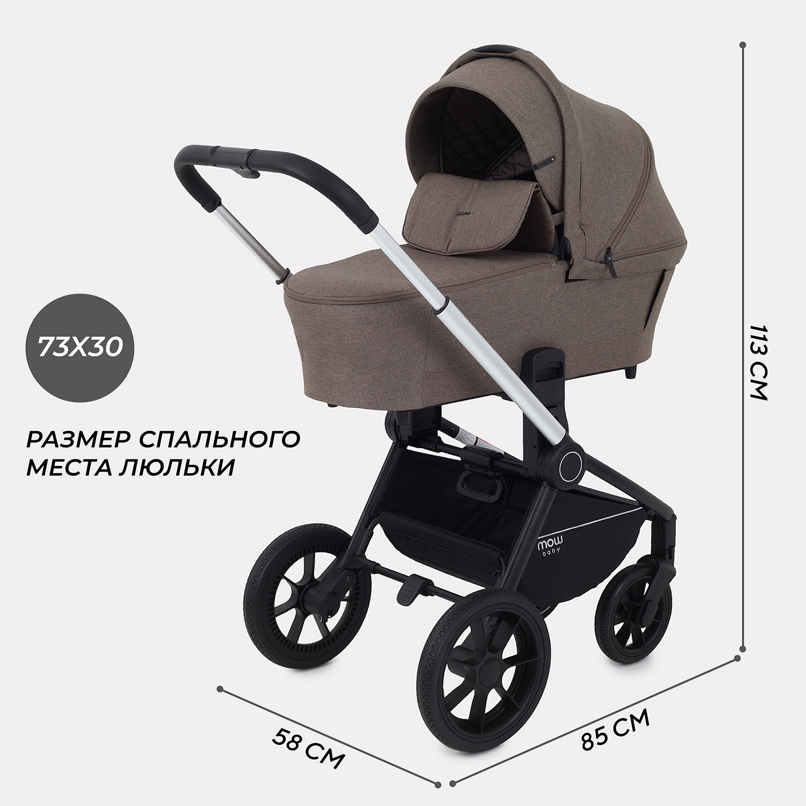 Коляска 3в1 MOWbaby Zoom коричневый - фото 2