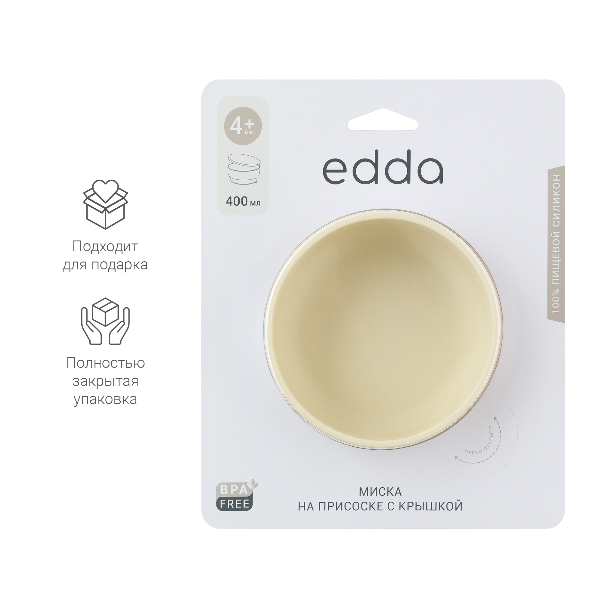 Тарелка edda 400 мл - фото 11
