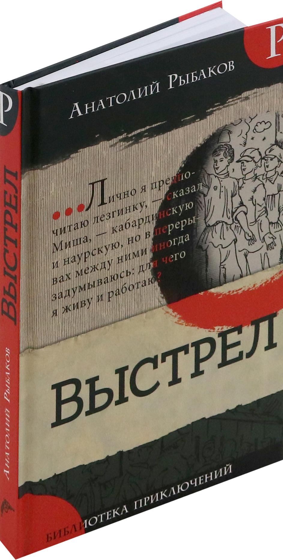 Книга Лабиринт Выстрел - фото 5