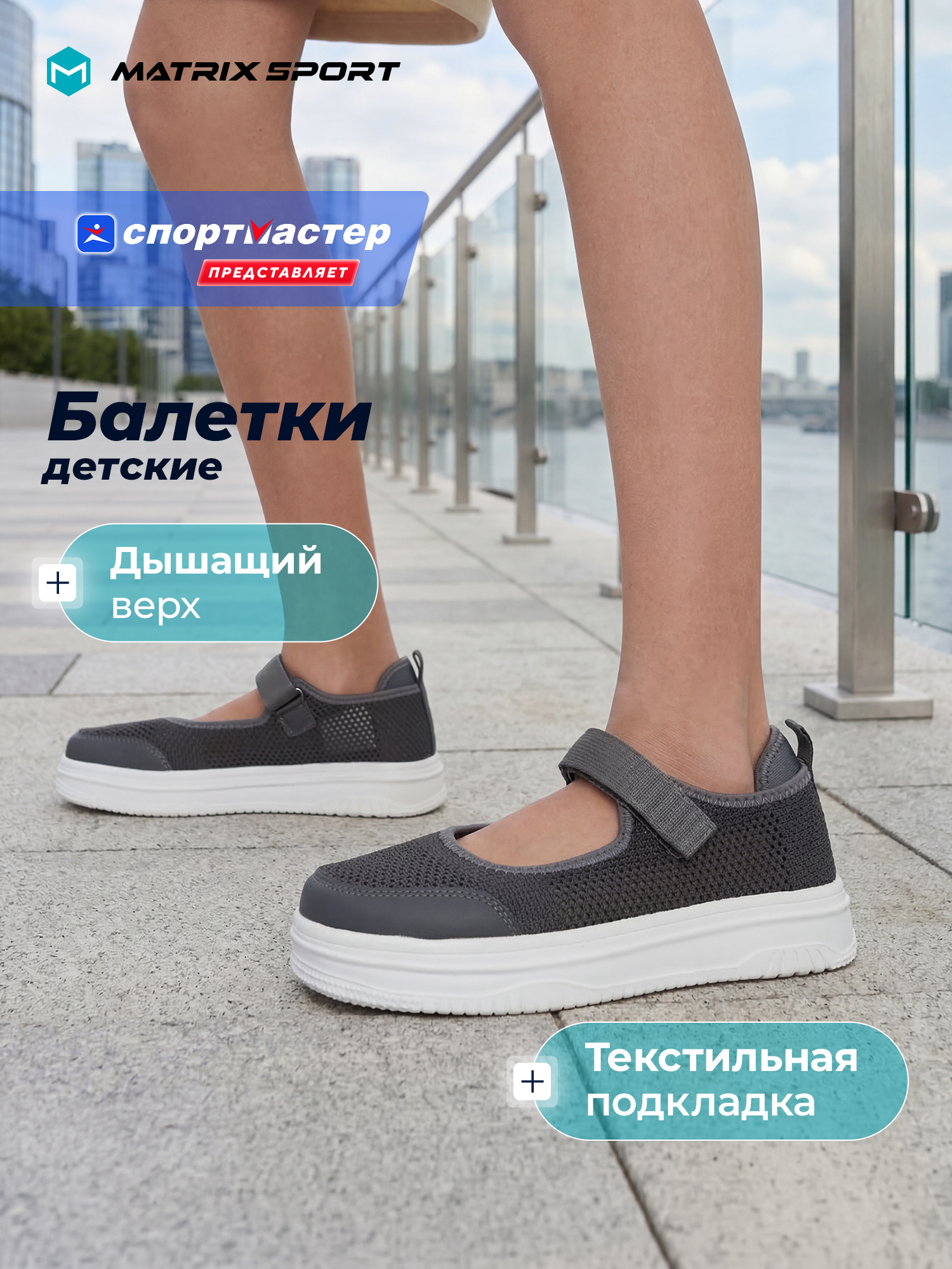 Балетки MATRIX SPORT B0055850ZX1-BLK - фото 2