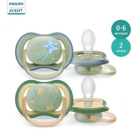 Пустышка Philips Avent силикон ортодонтическая от 0 мес. 2 шт.