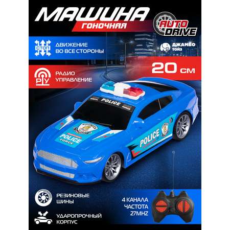 Полицейская машина РУ AUTODRIVE