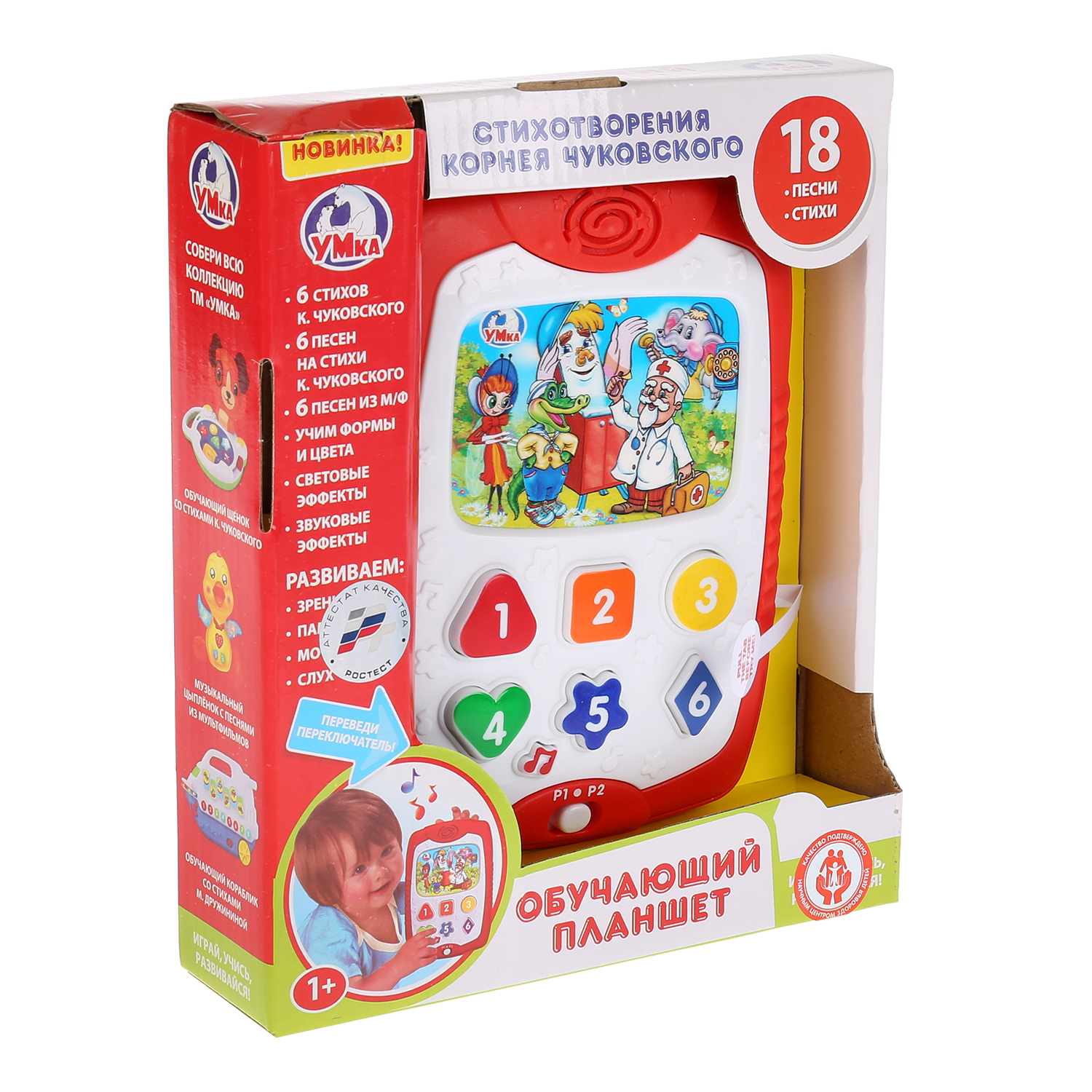 Игрушка УМка планшет - фото 4