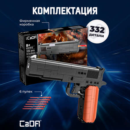 Конструктор CaDa Gun M1911 блочный