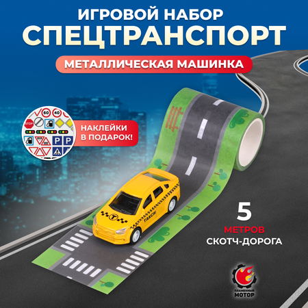 Игровой набор Пламенный мотор Спецтранспорт 1:64