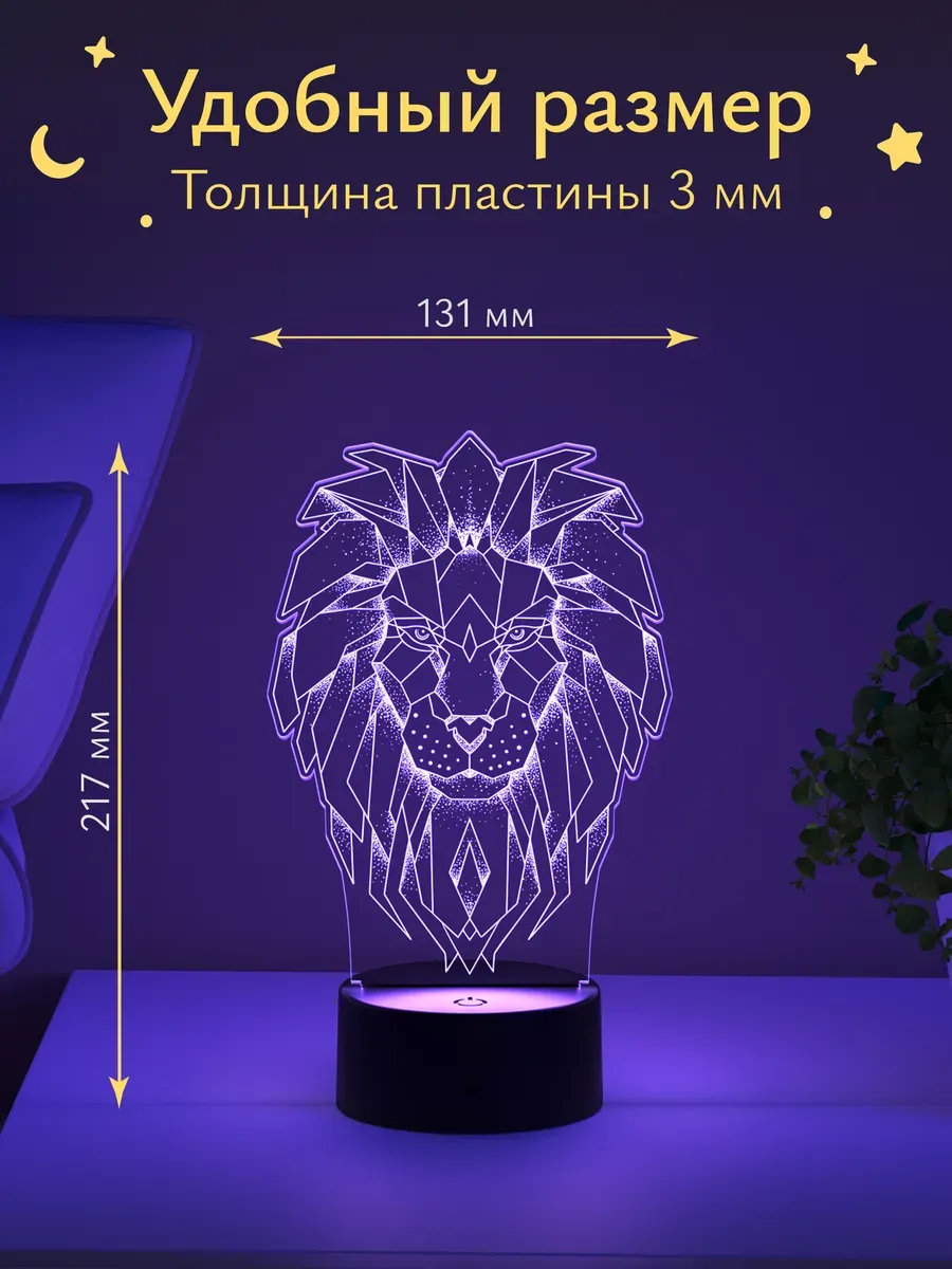 Ночник Светофей Лев - фото 4