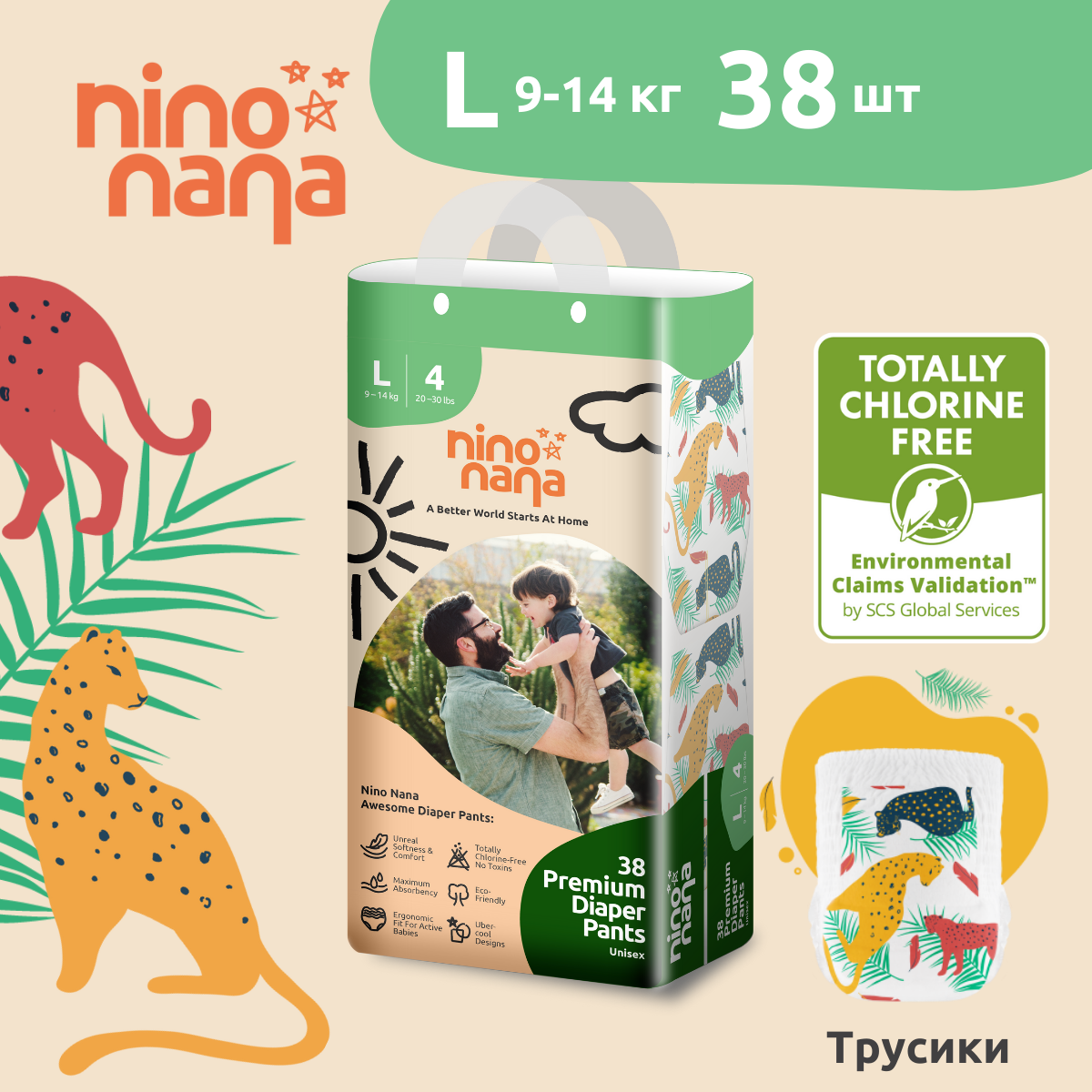 Трусики Nino Nana L (9-14 кг) 38 шт. - фото 1
